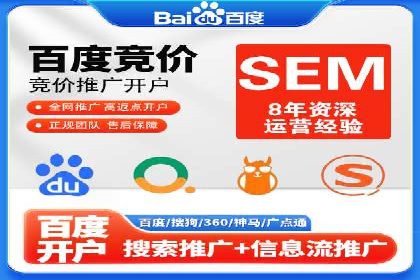 竞价开户案例揭秘：如何实现精准投放